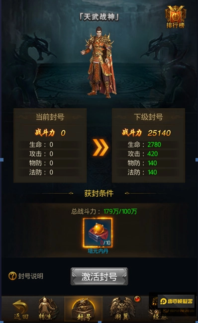 《叱吒傳奇H5》即日起火熱封測起跑