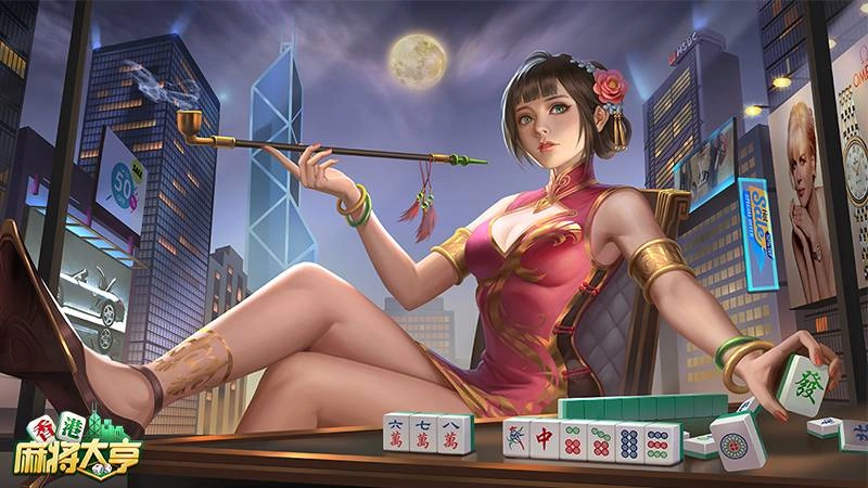 八月迎秋送爽《香港麻將大亨》激情開枱收穫友誼