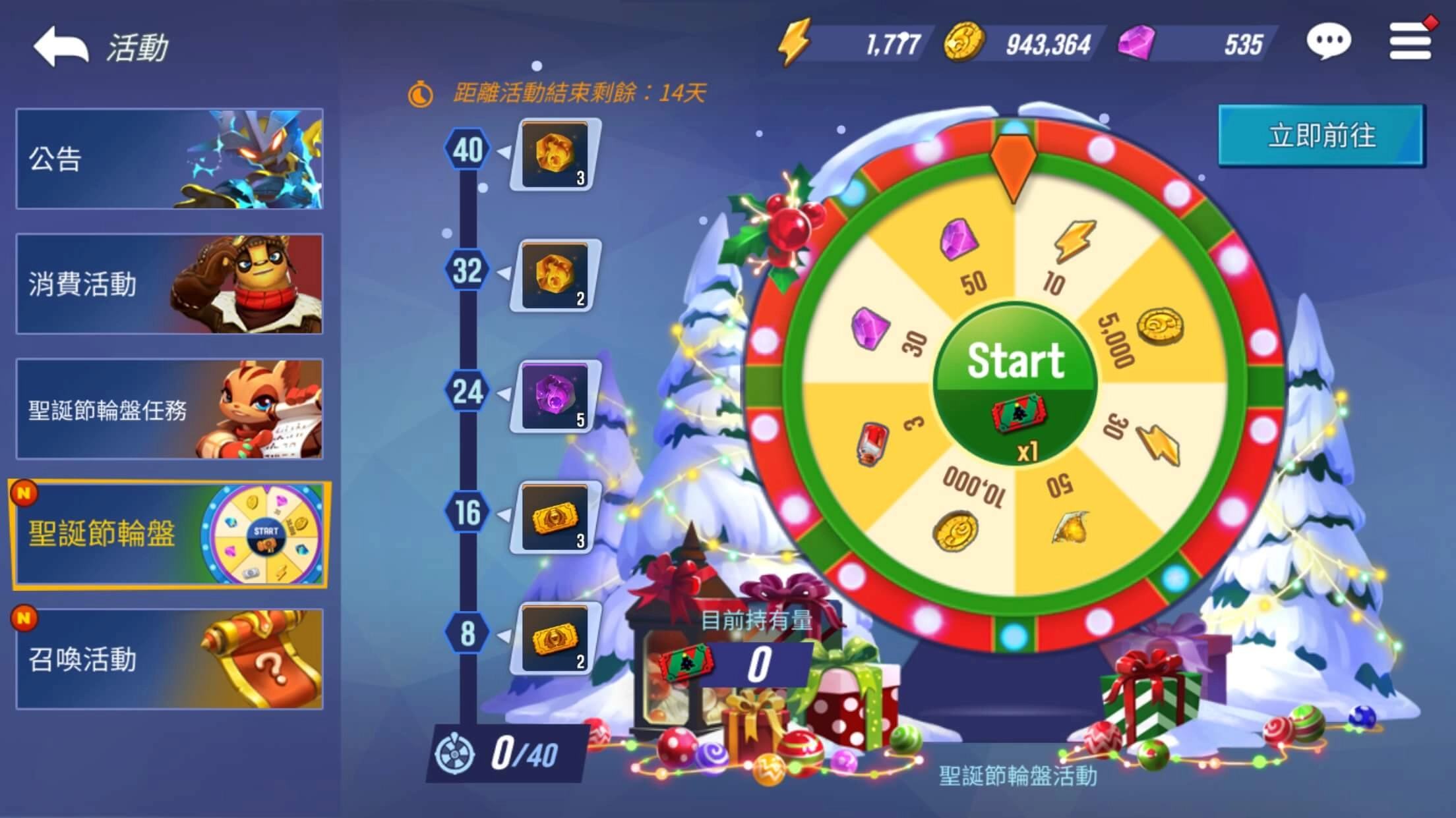 《天空守護龍 英雄戰場》推出全新內容及聖誕節盛大派對 「力量大師-柳」登場