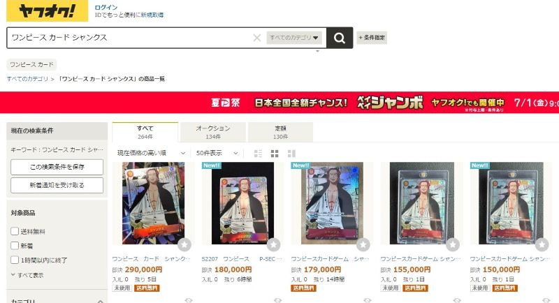 卡片價格飆破20萬日幣　超夯航海王卡牌遊戲登《共玩湯》