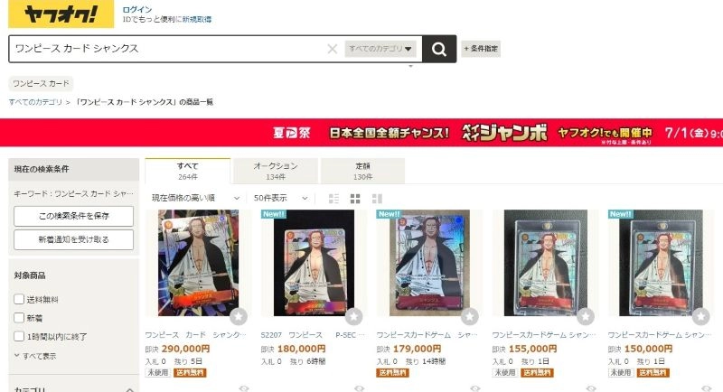 卡片價格飆破20萬日幣　超夯航海王卡牌遊戲登《共玩湯》
