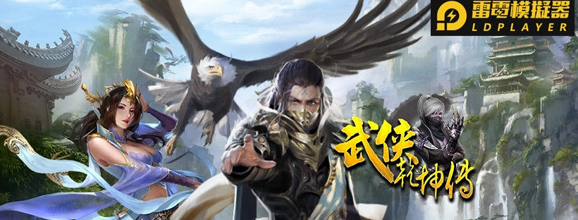 《武俠乾坤傳》即日起火熱封測起跑