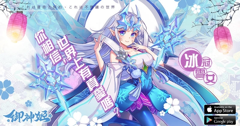 一切皆可蘿莉！和風萬靈結緣物語《御神姬》妖靈檔案第二彈！