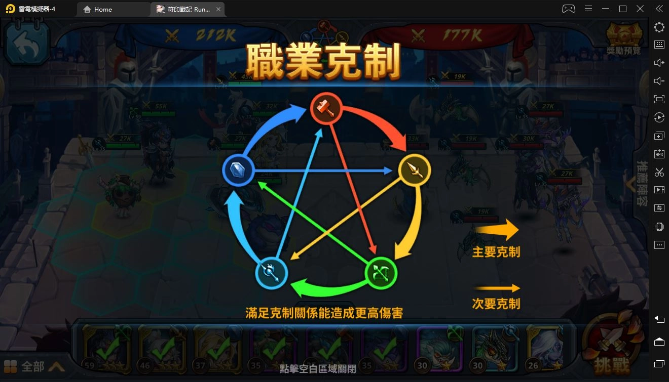 《符印戰記》戰鬥技巧及角色培育詳解