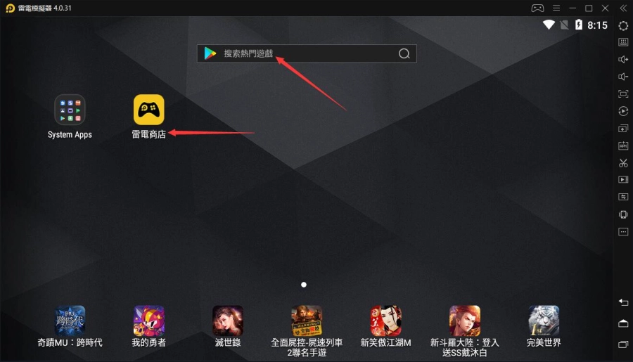 如何在電腦上安裝《湯姆貓與傑利鼠:玩命追逐》