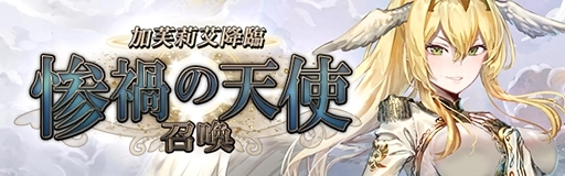 《GoetiaX - 命運的反抗者》世界敵人來襲 使魔出擊!