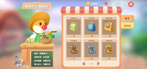 【攻略】《摩爾莊園》新手應該怎樣釣魚