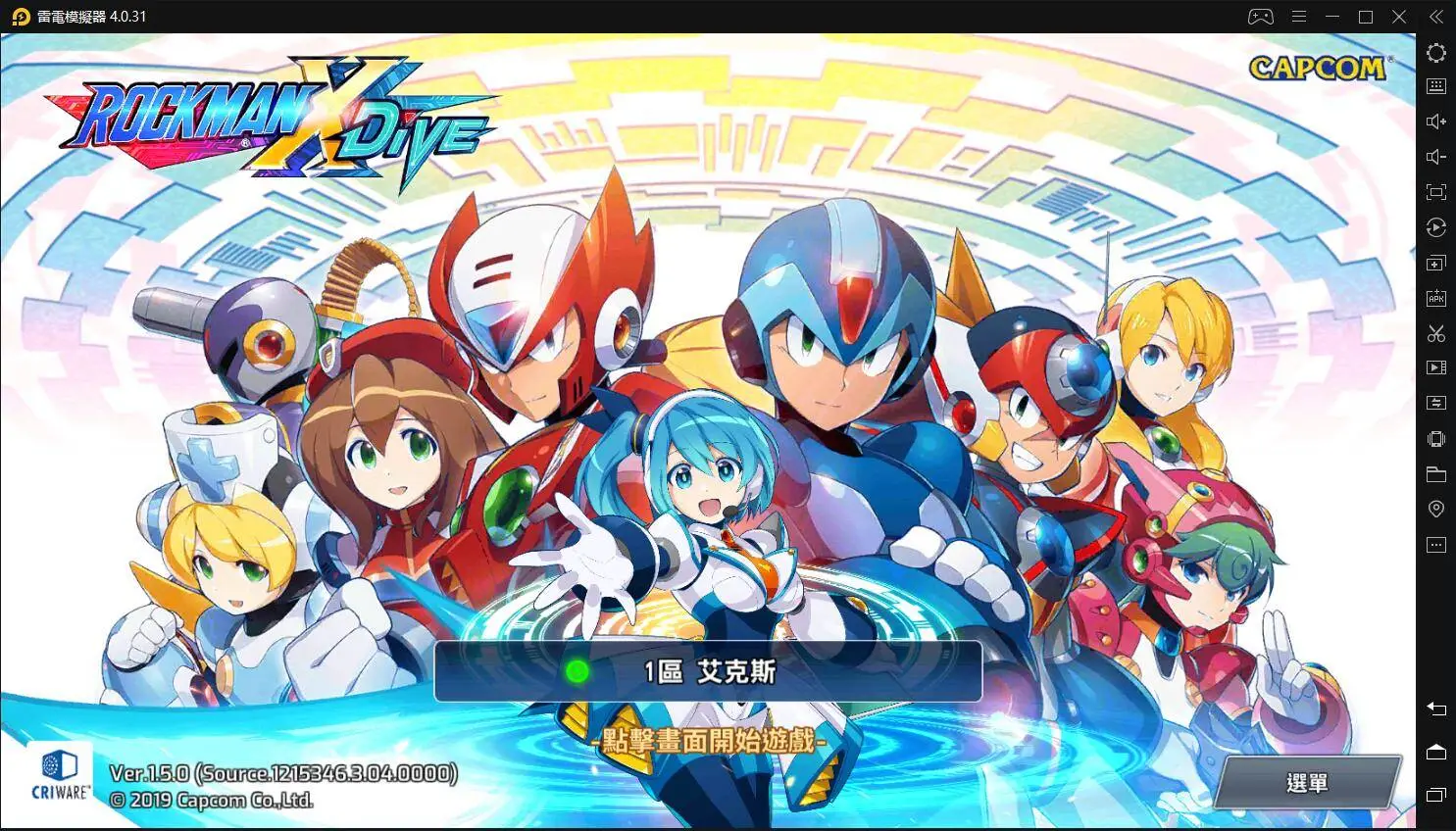 《ROCKMAN X DiVE》