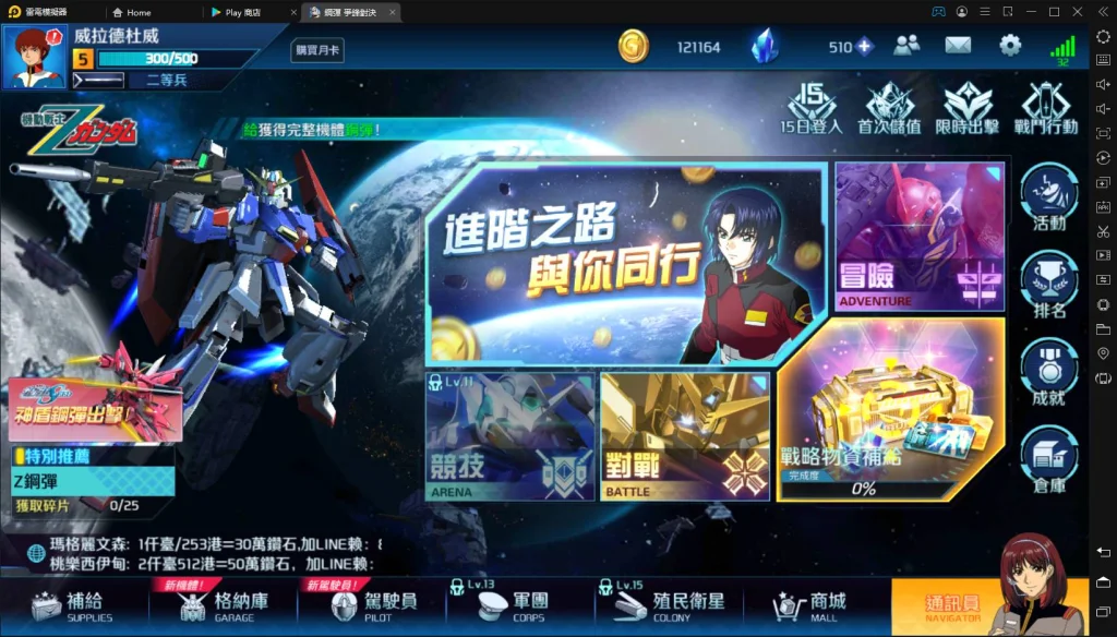 【評測】《鋼彈爭鋒對決》遊戲試玩介紹