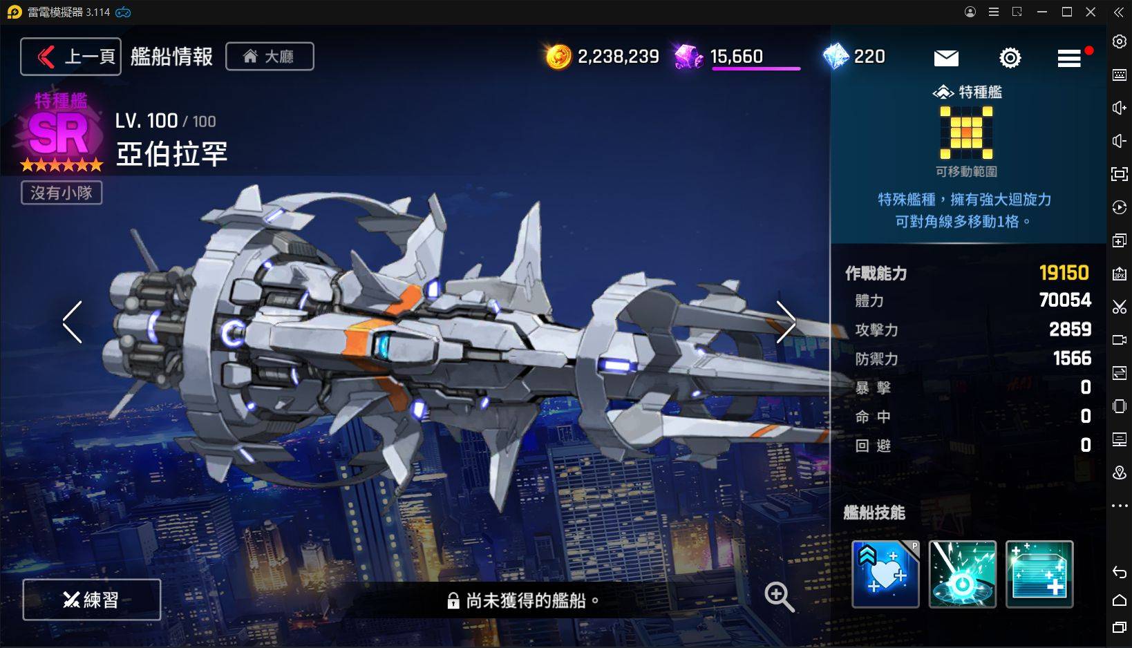 未來戰　亞伯拉罕艦船