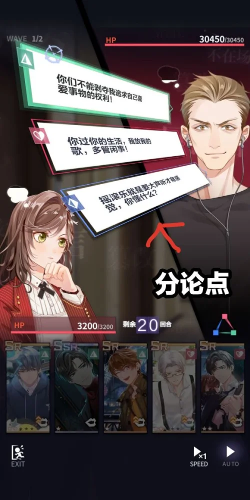 【攻略】《未定事件簿》初期戰鬥角色養成攻略!