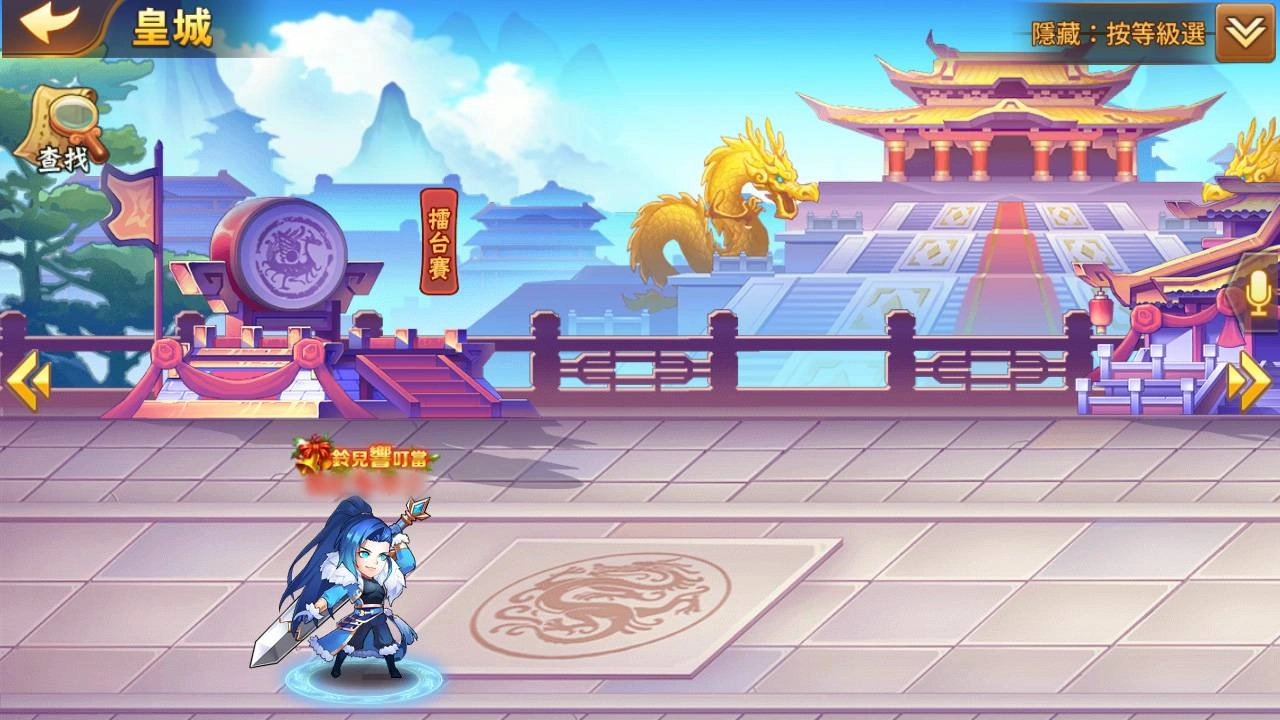 02_由皇城系統進入擂台賽。