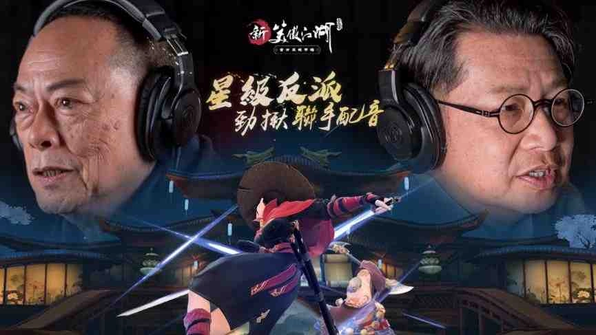 《新笑傲江湖M》雙平台預先註冊正式展開 「法鬥皮古」遊戲貼圖大方送