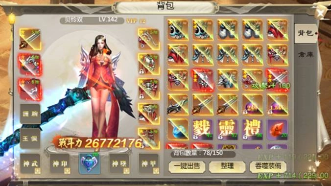 《九天黃泉傳》即日起火熱封測起跑