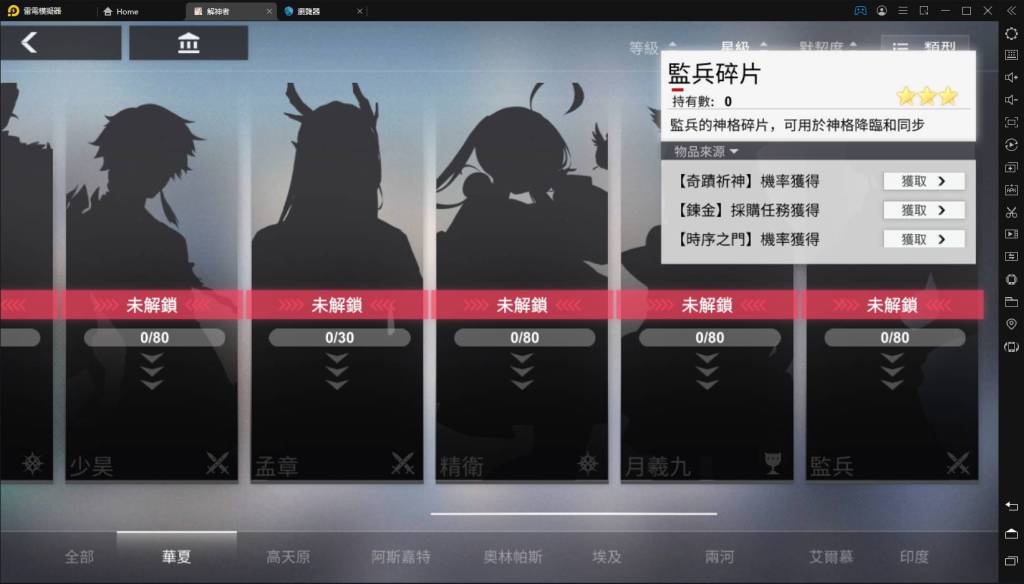 【攻略】《解神者》四大職階28個全角色分析