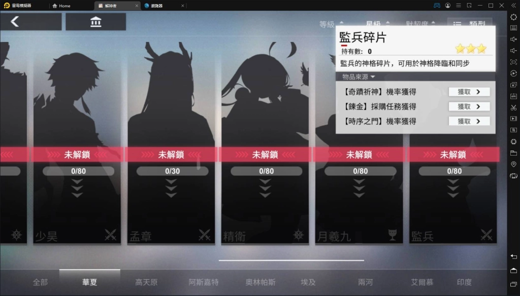 【攻略】《解神者》四大職階28個全角色分析