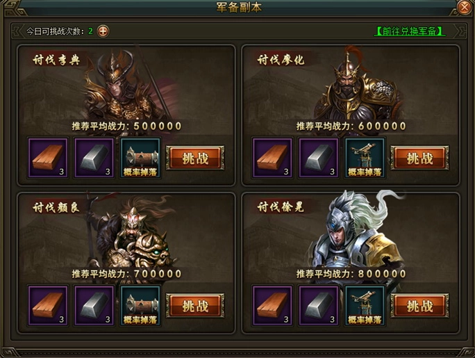 《三國眾將錄》不刪檔封測 釋出相關遊戲介紹