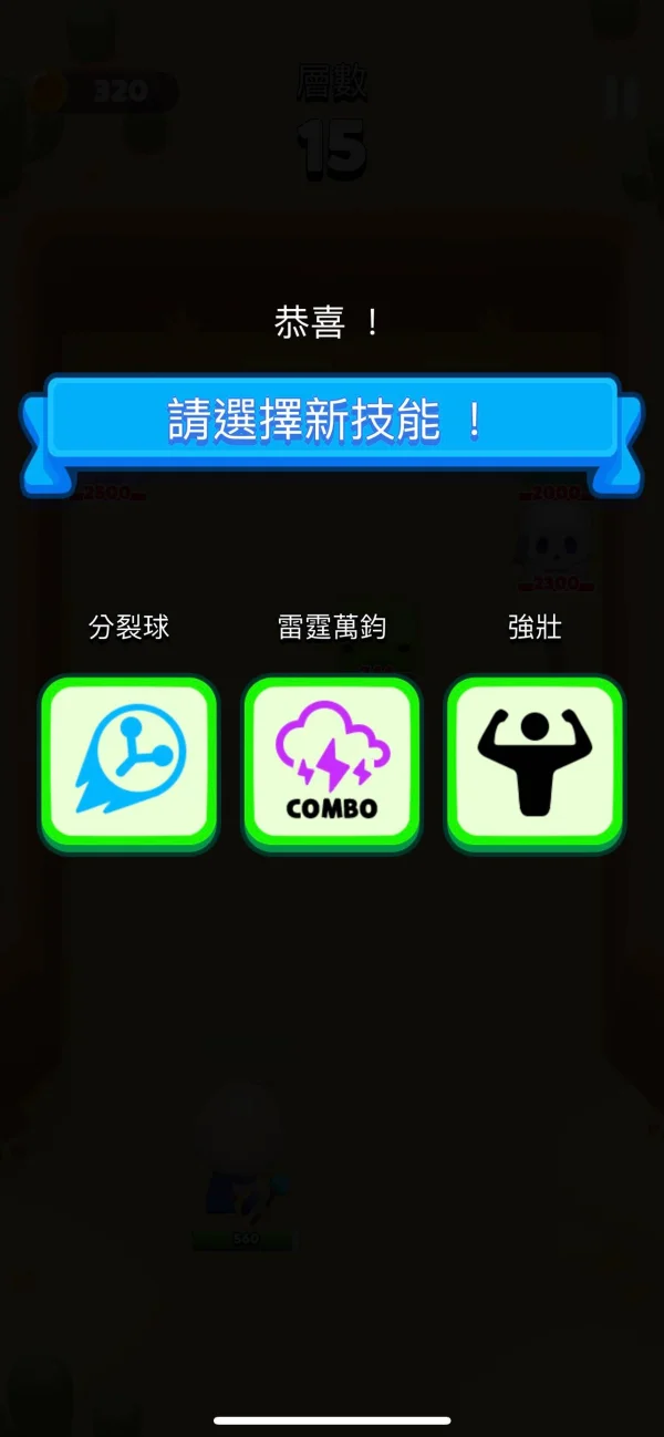 【攻略】《砰砰法師》魔法技能組合運用|彈射訣竅