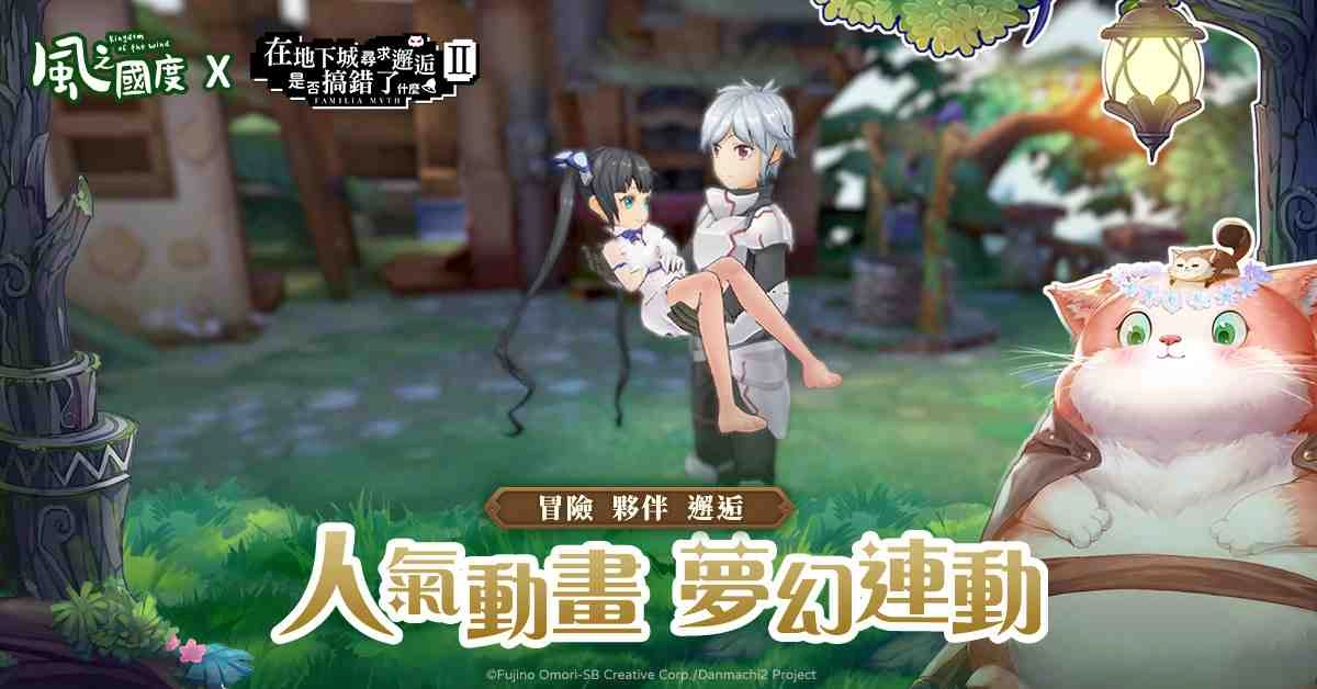 人氣動畫,夢幻聯動