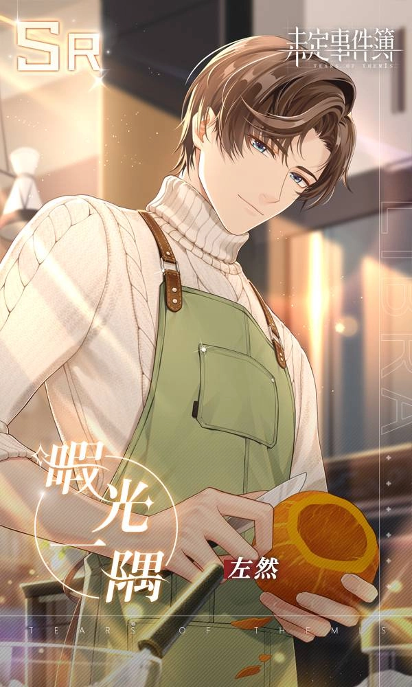 米哈遊戀愛推理手遊《未定事件簿》限時活動「午夜華章」即日開啟,手機系統溫暖更新