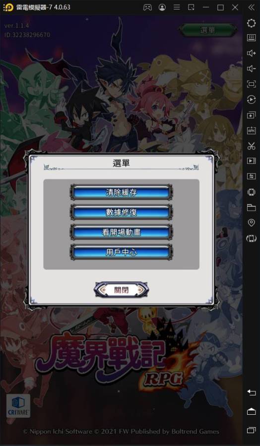 【攻略】《天地劫》手遊刷首抽方法|雷電模擬器操作