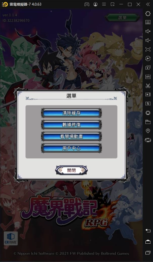 【攻略】《天地劫》手遊刷首抽方法|雷電模擬器操作