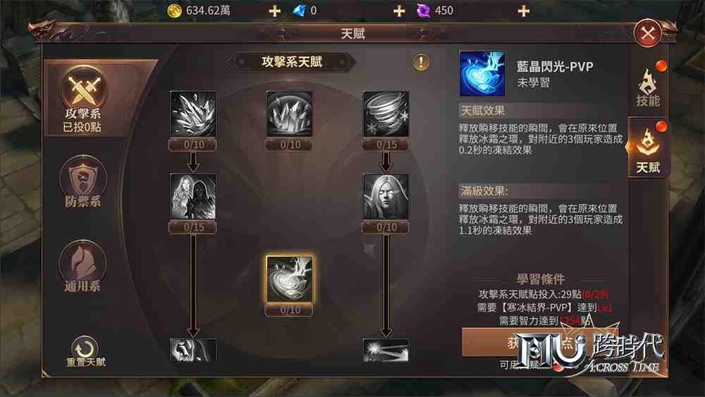 《奇蹟MU:跨時代》等級上限提高至400級  解禁充滿怨恨的「坎特魯遺址」