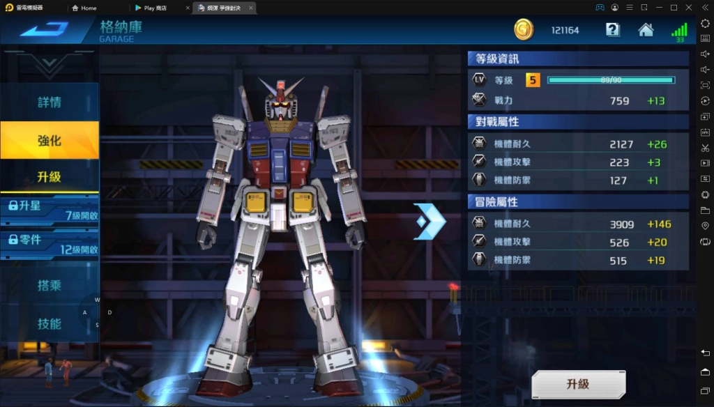 【評測】《鋼彈爭鋒對決》遊戲試玩介紹