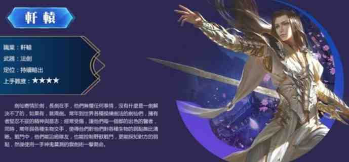 《誅仙神劍》不刪檔封測 釋出相關遊戲介紹