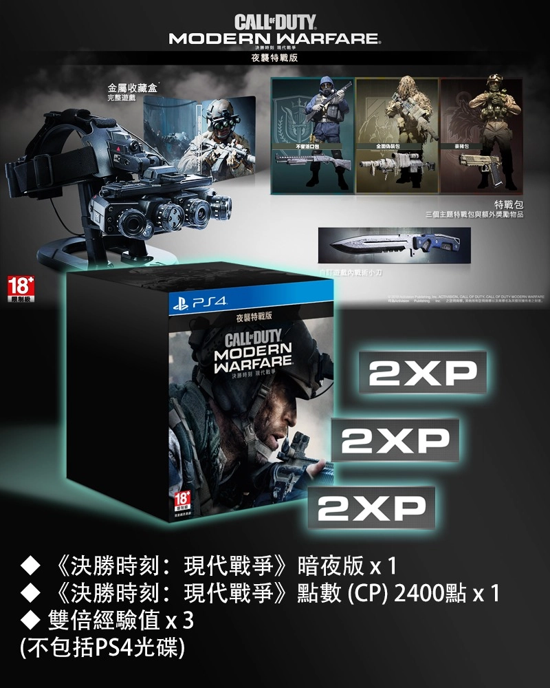 《決勝時刻：現代戰域》 「壹傳媒 Game迷大亂鬥電競比賽」 8月15日開戰實況主參賽