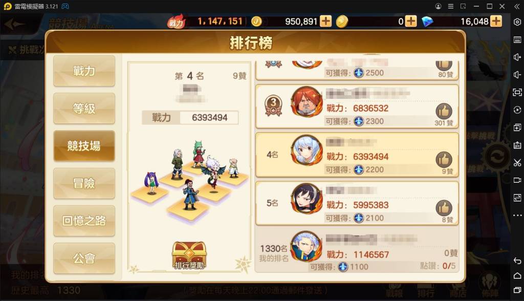 【攻略】《魔導少年：力量覺醒》沮喪隊伍組合解說｜競技場PVP推薦