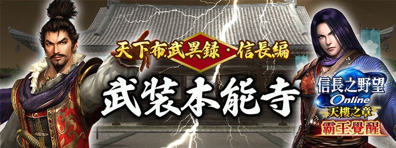 歡慶中秋佳節 遊戲新幹線與玩家線上團圓！