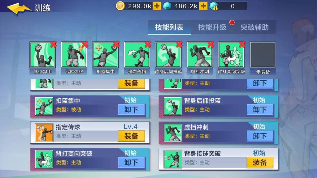 【攻略】《極限街籃：零秒出手》大前鋒全解析