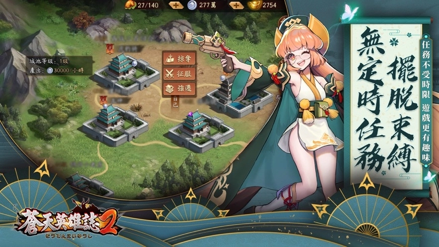 【攻略】《蒼天英雄誌2》過關斬將 玩法分析及BUG解密!