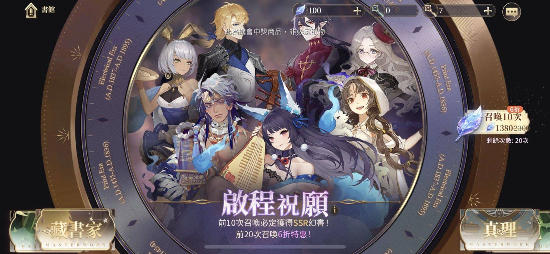 《幻書啟世錄》雙平台刪檔封測於今日展開,一起進入阿克夏書館體驗幻書魅力