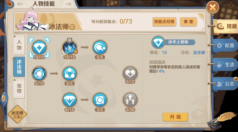 【攻略】《雲上城之歌》法師職業流派培養攻略