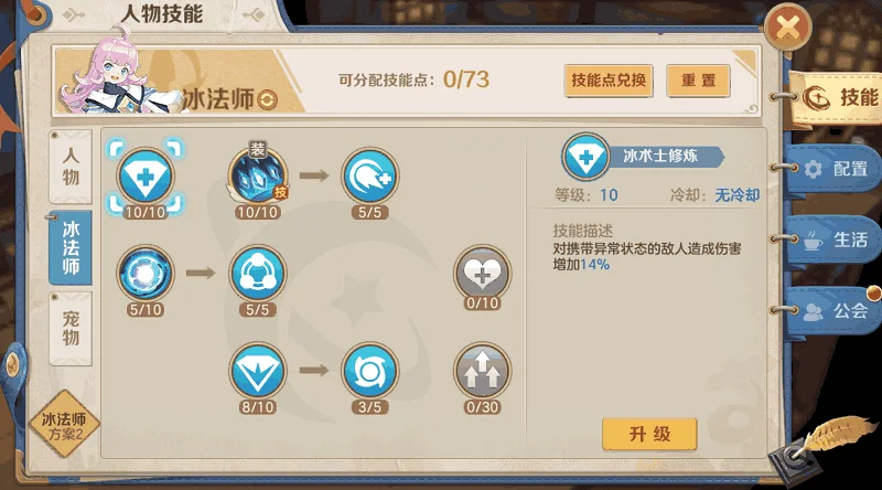 【攻略】《雲上城之歌》法師職業流派培養攻略