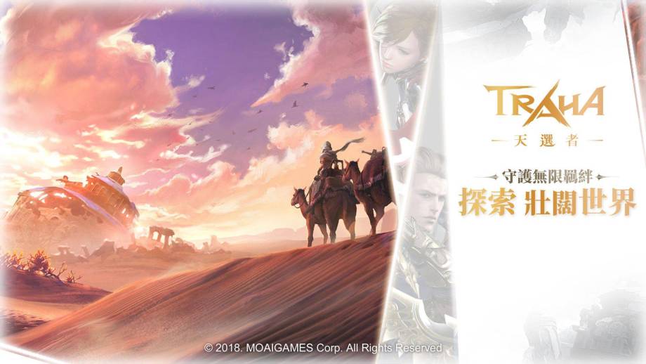 Traha_092922_PR稿圖_1004_2