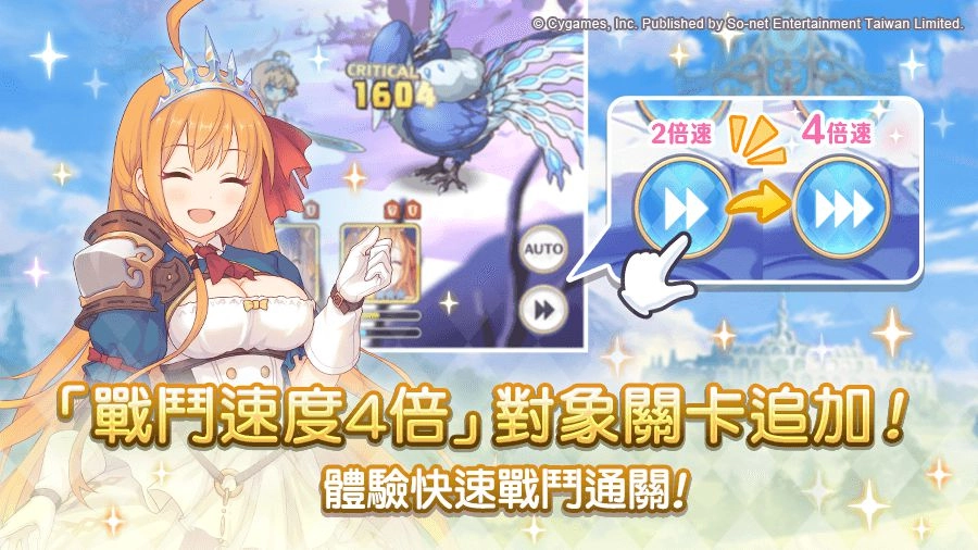 《超異域公主連結☆Re:Dive》歡慶2.5周年紀念活動展開