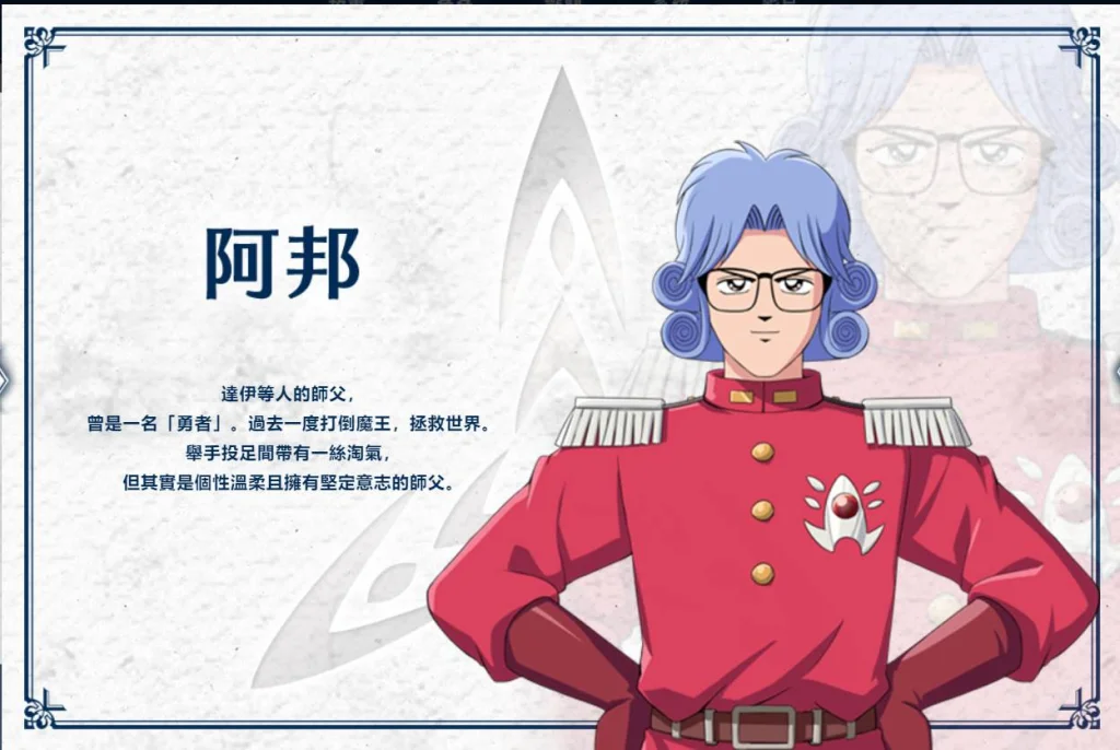 【安裝】用雷電模擬器玩《勇者鬥惡龍 達伊的大冒險 燃魂羈絆》手遊電腦版教程