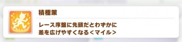 【攻略】《馬娘 漂亮賽馬》全顏色技能匯總