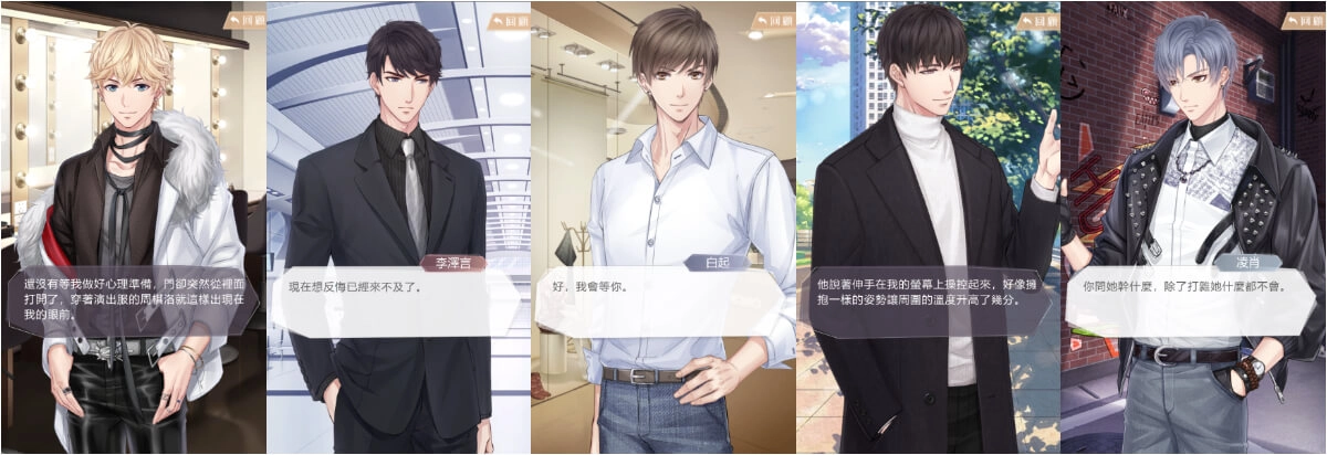 纏綿呼吸之間 傾聽浪漫祕密 《戀與製作人》 濃情滿屋浪漫登場