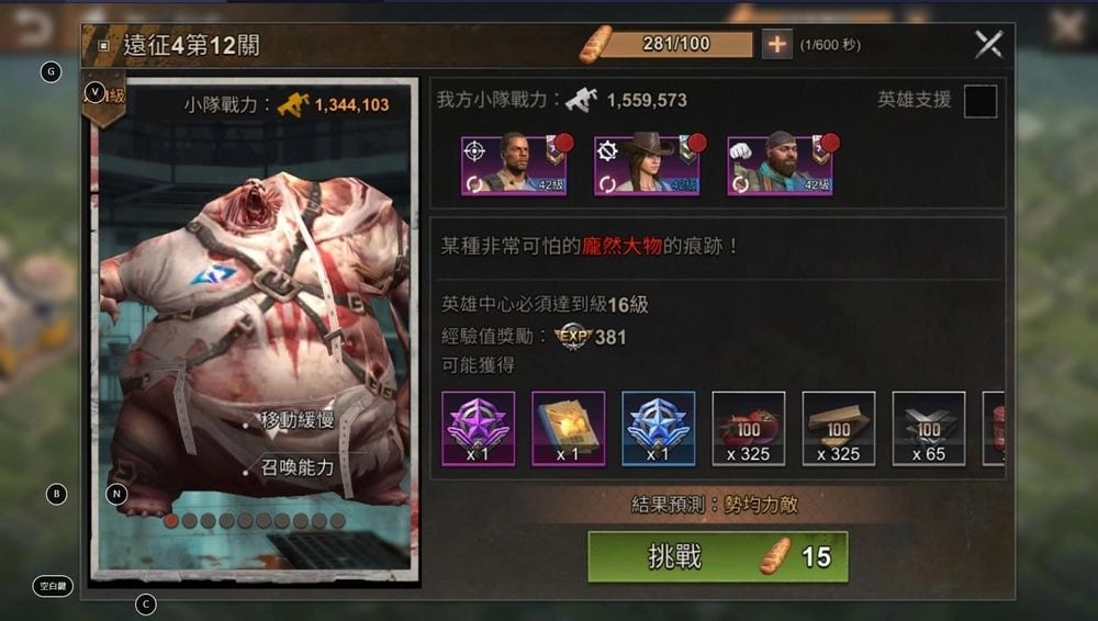 【攻略】《全面屍控》困難等級怪物打法密技!