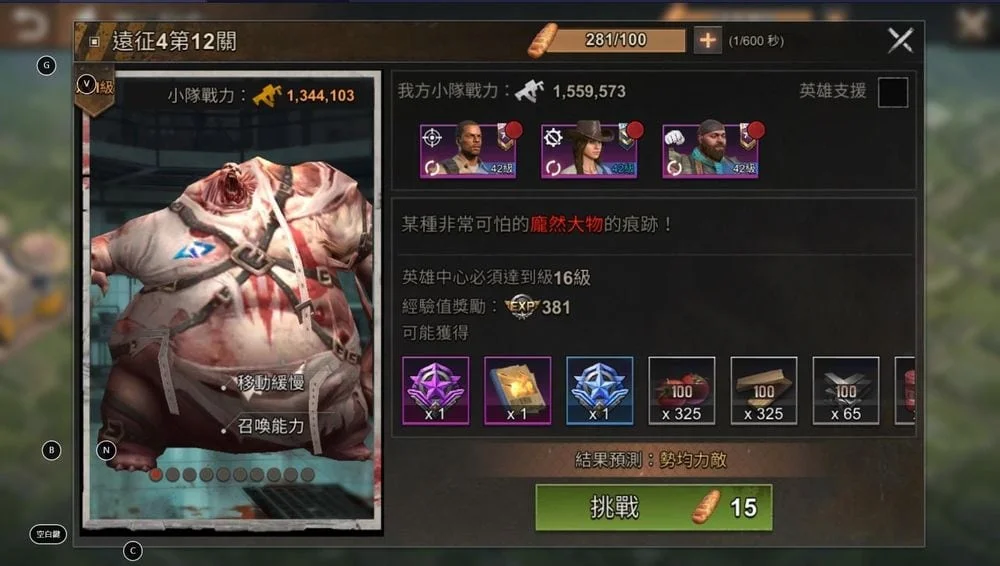 【攻略】《全面屍控》困難等級怪物打法密技!