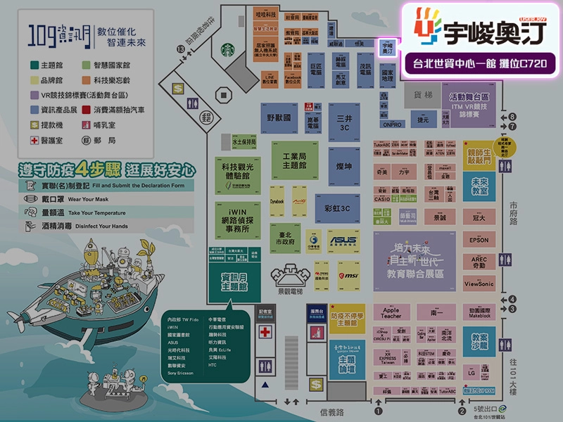 2020最狂回饋送起來 宇峻奧汀資訊月福袋太超值！