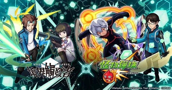 電視動畫《境界觸發者》與《怪物彈珠》的合作活動確定於2月2日（二）中午開跑！