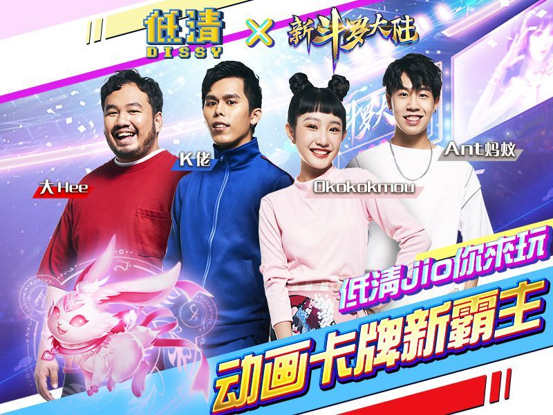 《新斗羅大陸》新馬版開放下載 登入送100連抽及「SS戴沐白」 人氣YouTuber「低清Dissy」打造專屬宣傳曲