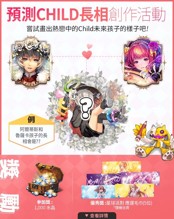 《命運之子》新增世界王及敘事地下城