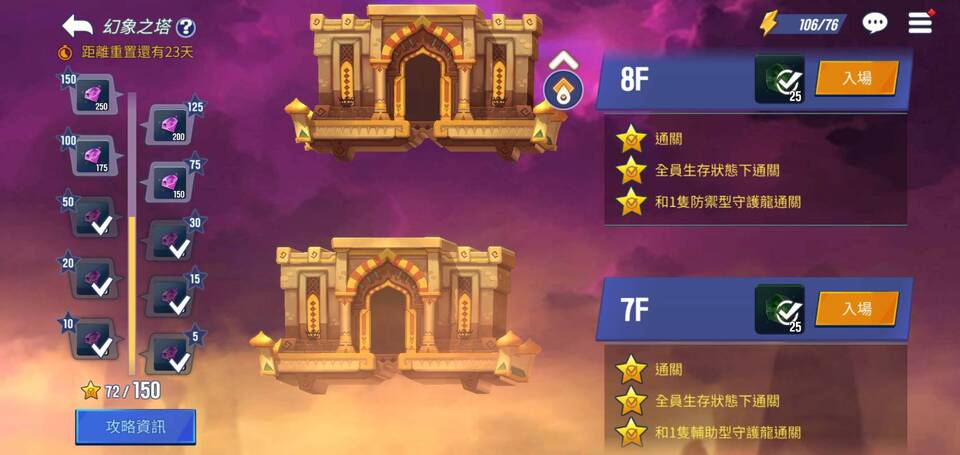 《天空守護龍 英雄戰場》事前預約倒數1天　搶先釋出遊戲獨特玩法
