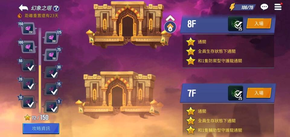 《天空守護龍 英雄戰場》事前預約倒數1天 搶先釋出遊戲獨特玩法